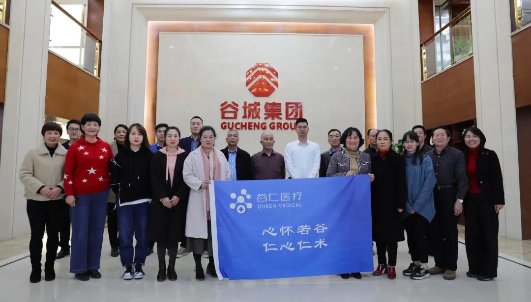 啟智增慧，培根鑄魂——谷仁醫(yī)療召開2020年年度工作總結(jié)會議