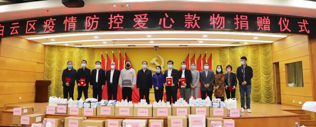 回報(bào)社會(huì) 心系疫情|廣州谷城集團(tuán)向白云區(qū)政府捐贈(zèng)100萬(wàn)現(xiàn)金、50萬(wàn)防疫物資