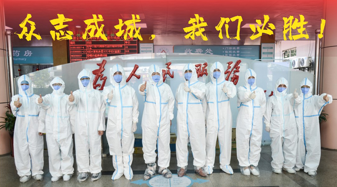 我在“抗疫”一線，萬眾一心，共筑健康屏障