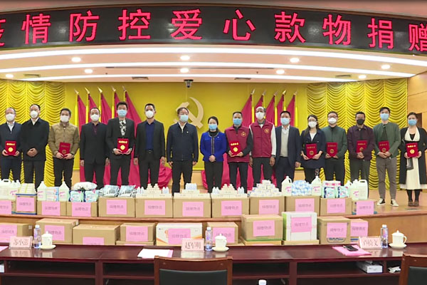 1.76億！白云34家企業(yè)集中捐贈(zèng)愛(ài)心款物